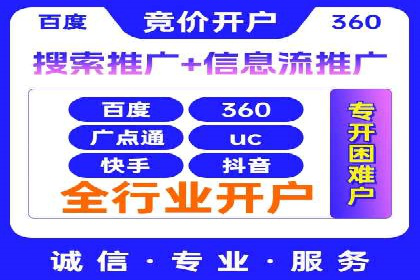 案例解析：百度竞价开户如何助力企业转型